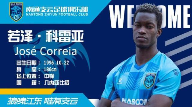 竞技宝官网-南通支云官宣前国米中锋加盟 身高体壮擅长脚下